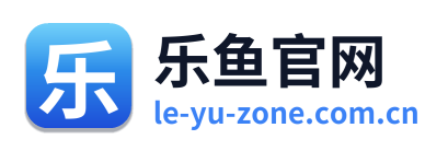 乐鱼官网